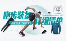 如何制定智能篮球训练计划_1